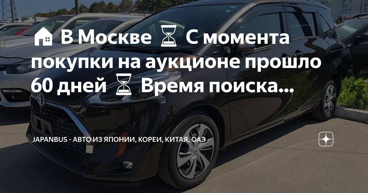 Схема покупки авто в японии