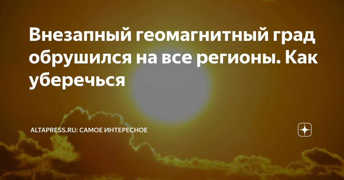 Состояние магнитного поля сегодня в воронеже