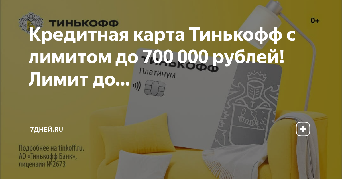 Карта тинькофф в узбекистане