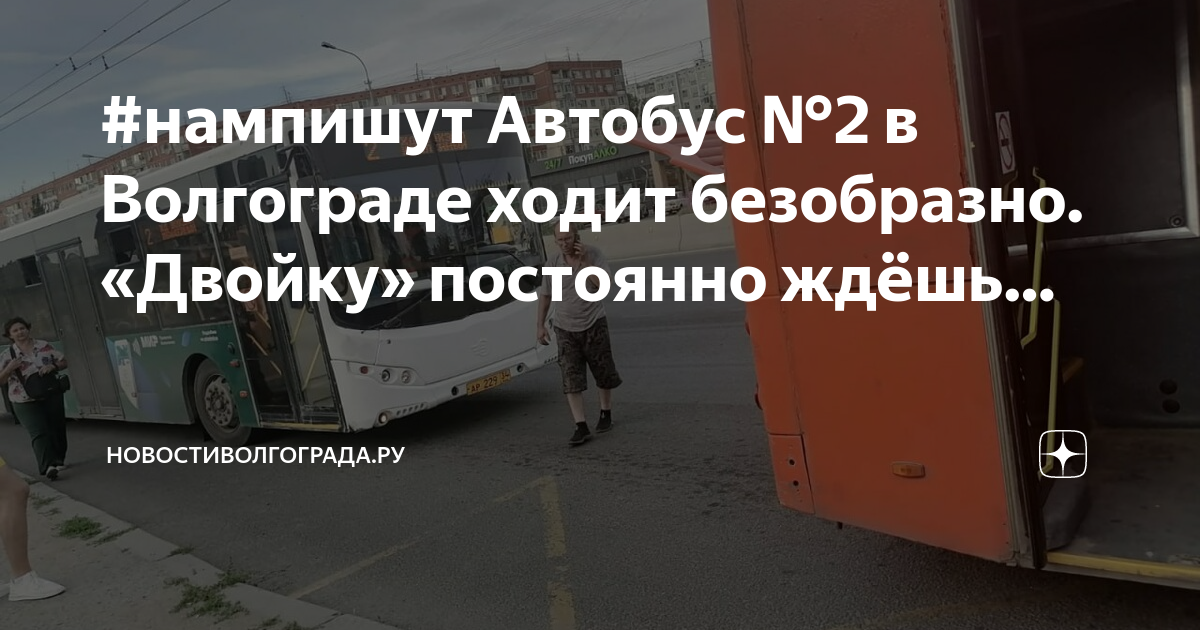 Карта автобуса 55 волгоград