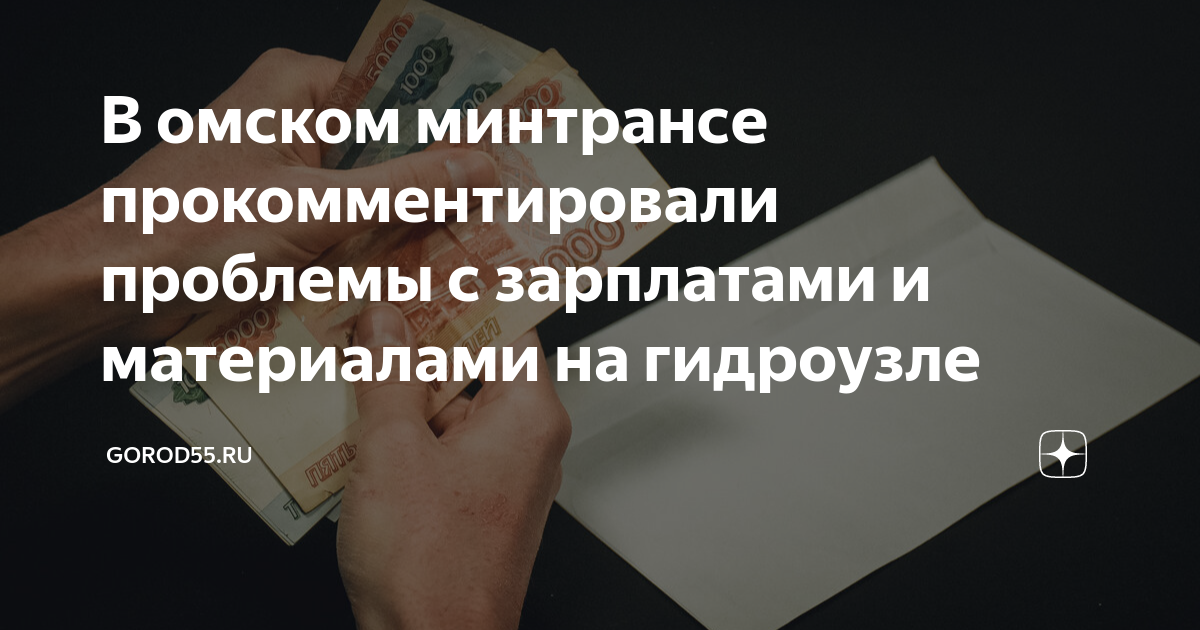 Дорожная карта по погашению задолженности по заработной плате