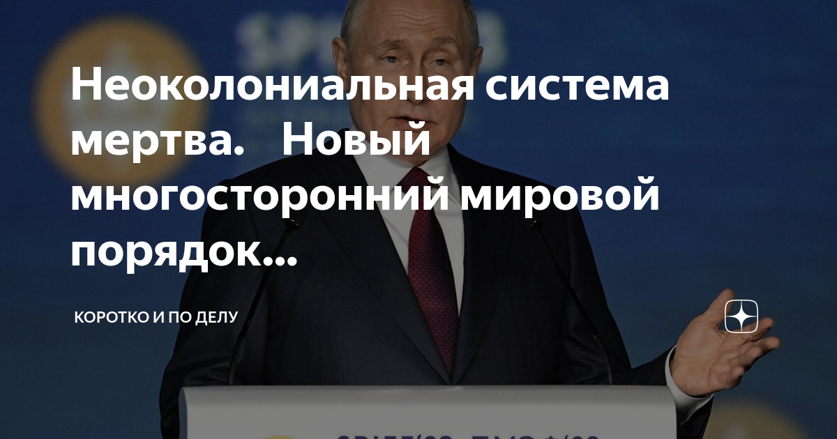 Новый мировой порядок карта мира 2030