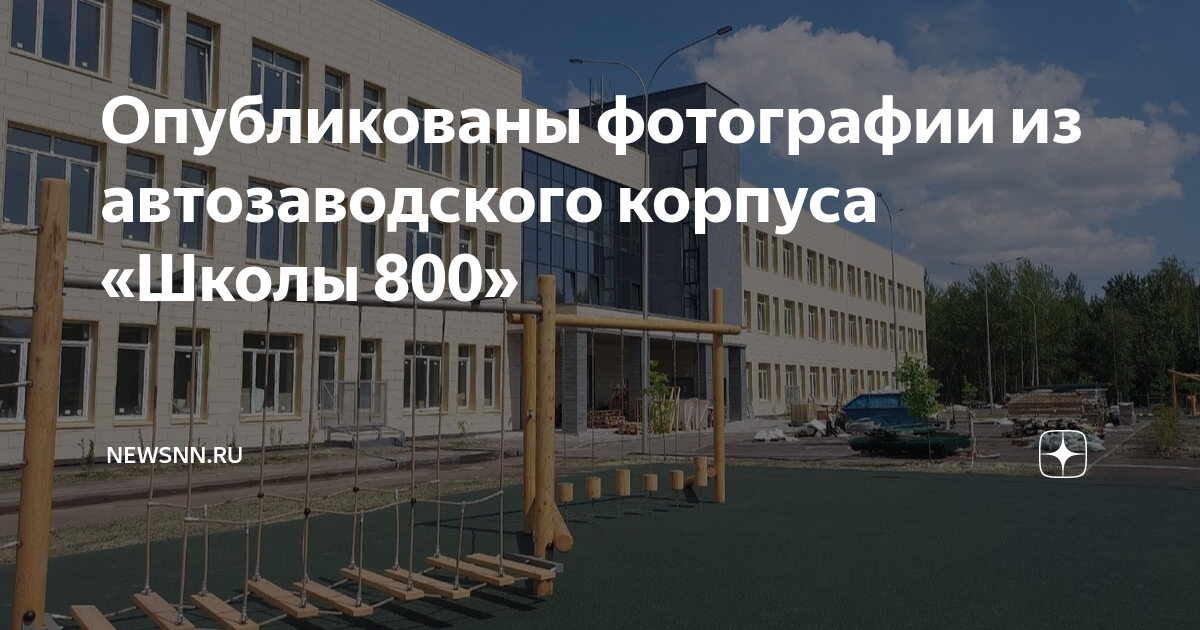 Школа 800 нижний новгород карта