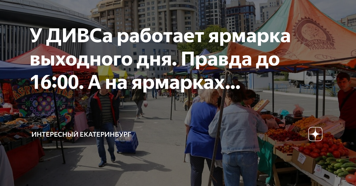 Ярмарки выходного дня карта