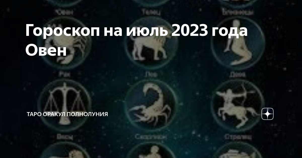 Год зодиака 2023