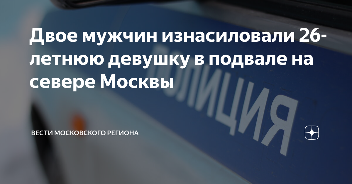 Девушку в подвале выебали два парня смотреть порно онлайн или скачать