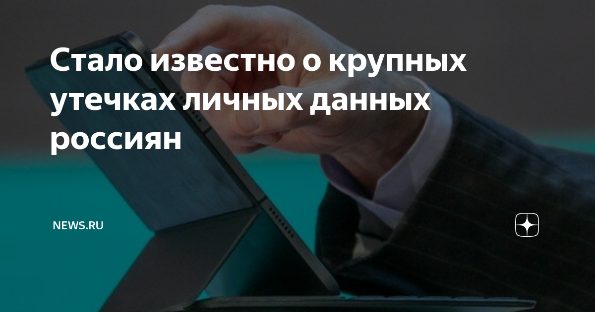 План проверок роскомнадзора на 2023 год персональные данные