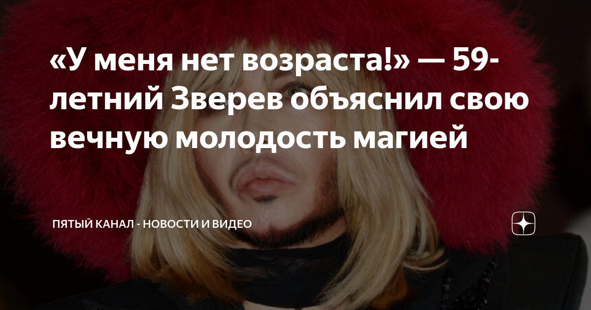 Вечная молодость проект