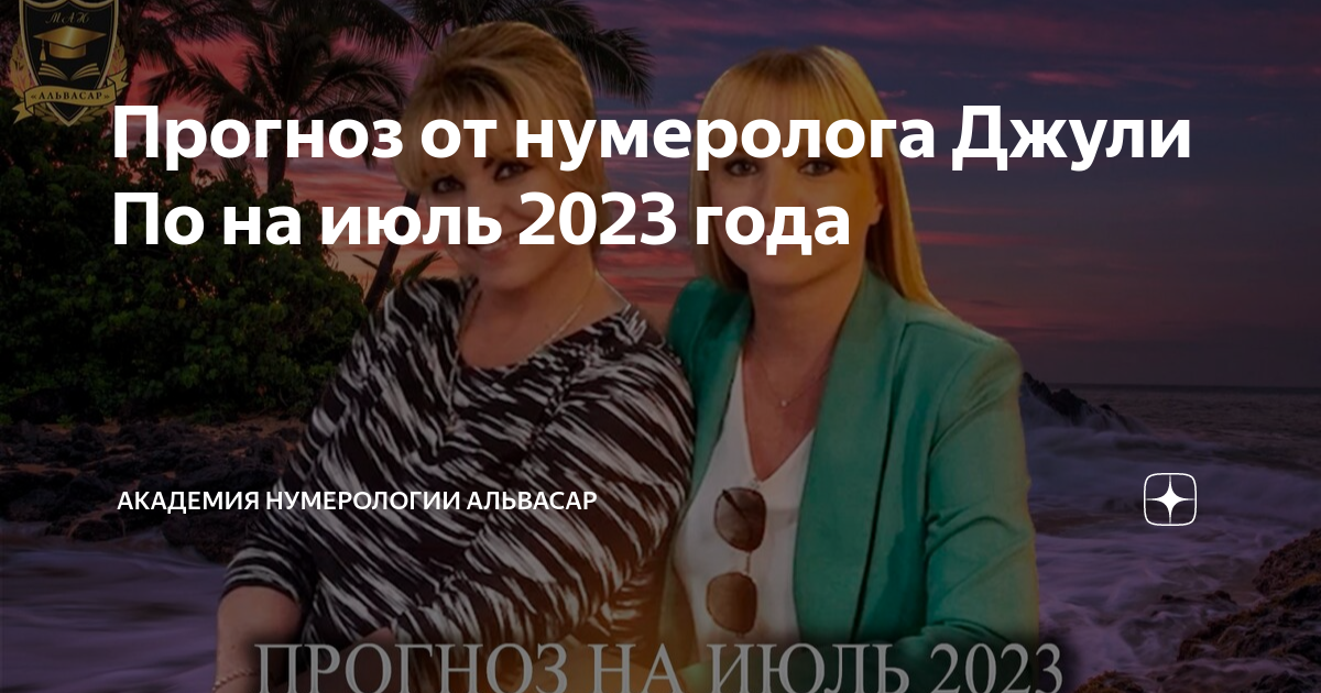 Карта инклюзий по джули по