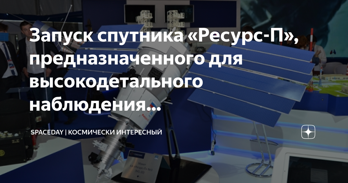Планы запуска космических аппаратов
