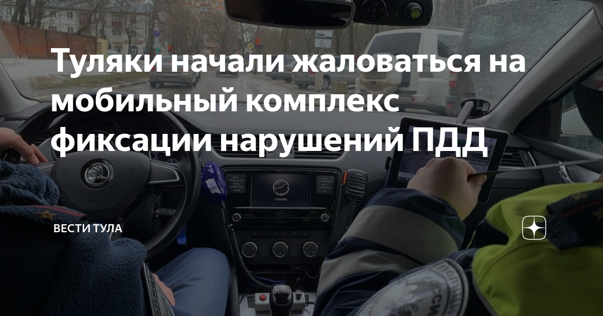 Карта камер гибдд тула