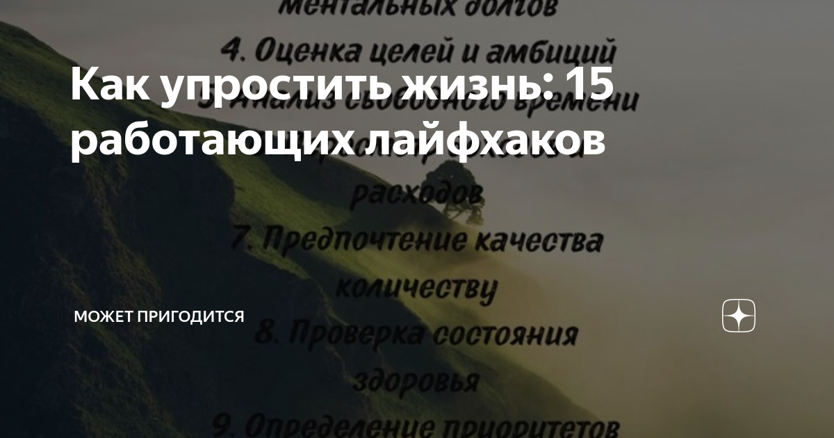 Разработка здоровых привычек