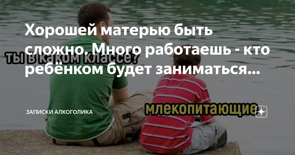 Записки алкоголички дзен. Записки алкоголички дзен. Записки алкоголички дзен. Записки алкоголички дзен. Записки алкоголички дзен.