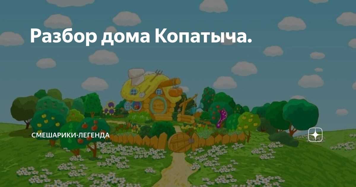 Так вышла карта
