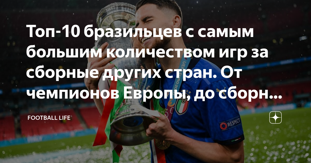 где лучше ставить на футбол