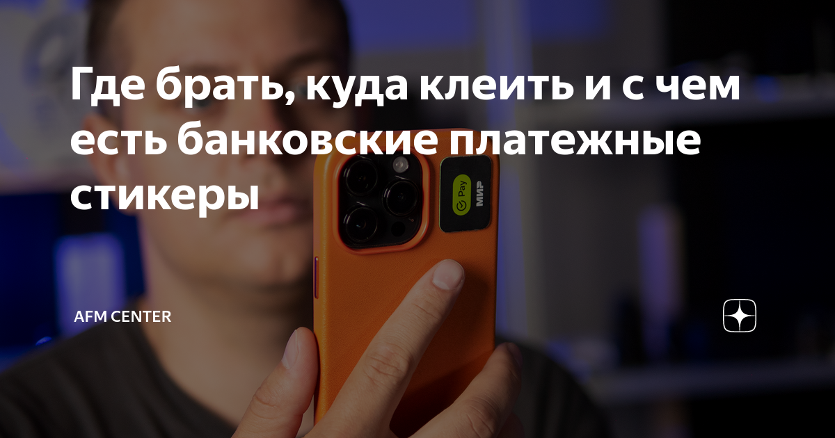 Будет ли работать карта под чехлом телефона