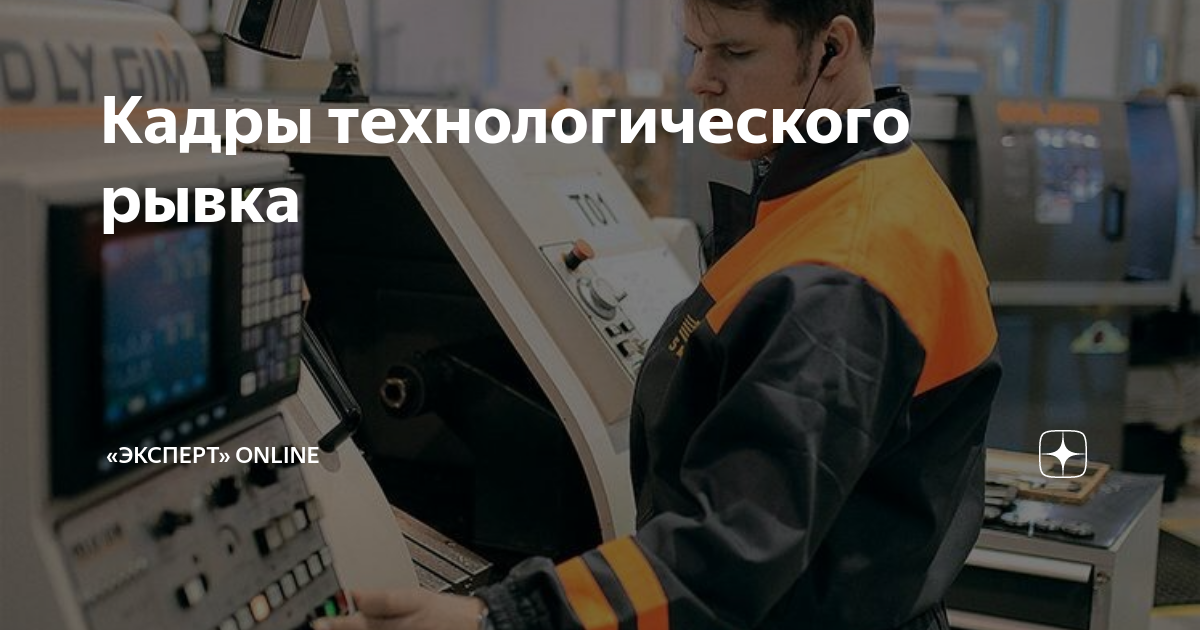 Проект технологический рывок