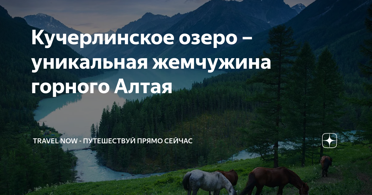 Большая катунская тропа карта