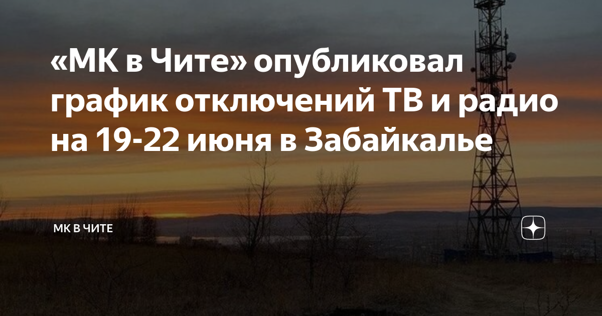 Карта кокуй забайкалье
