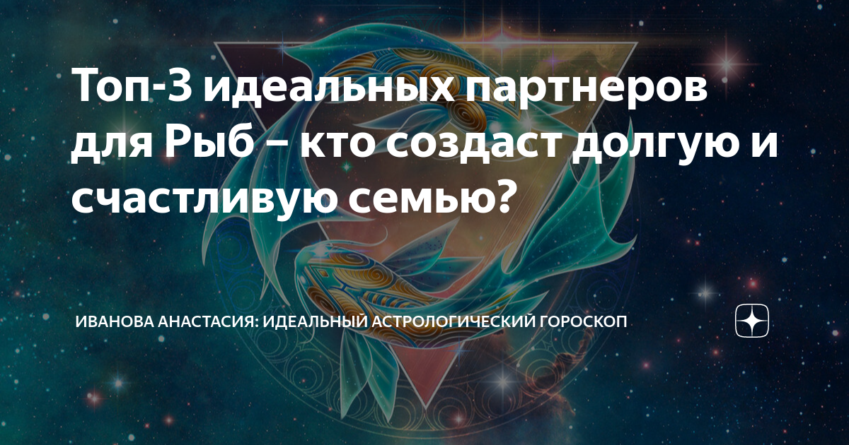 Проект знаки зодиака заключение