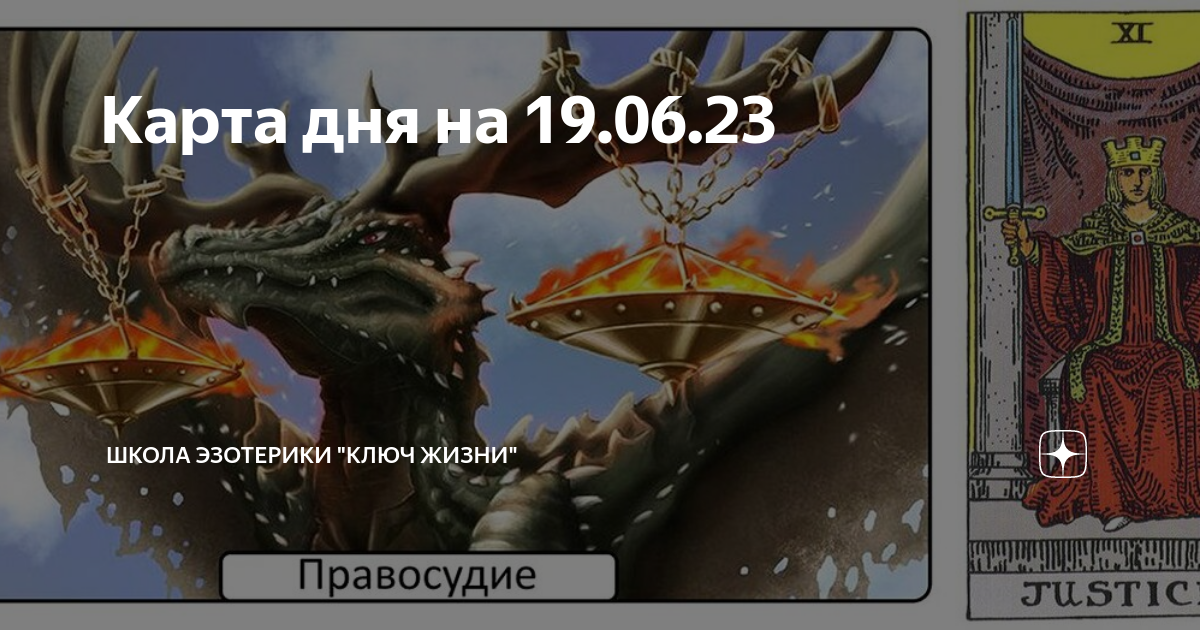 Справедливость карта здоровье