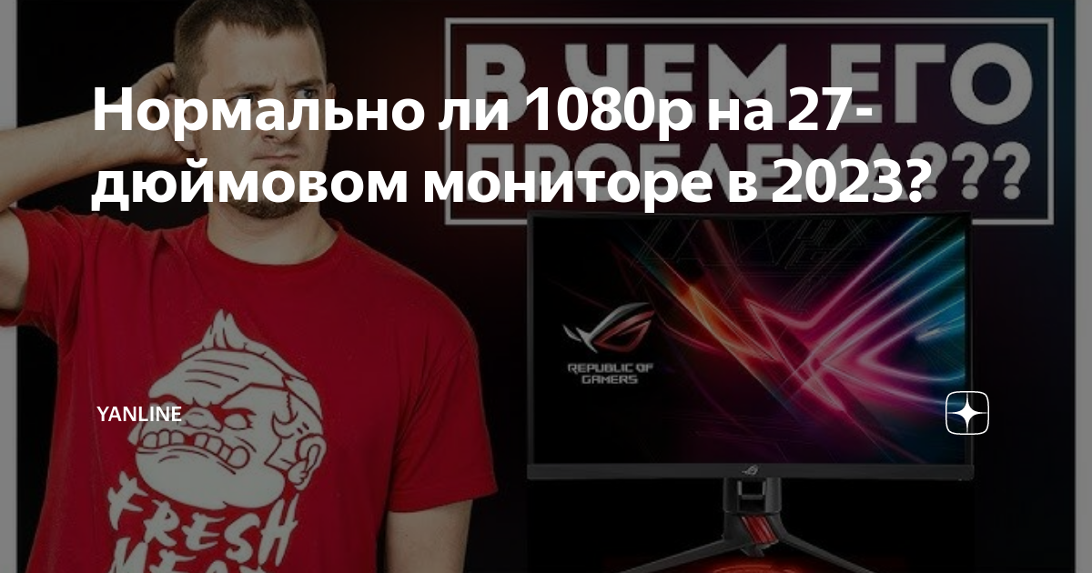 Влияет ли видеокарта на качество изображения монитора