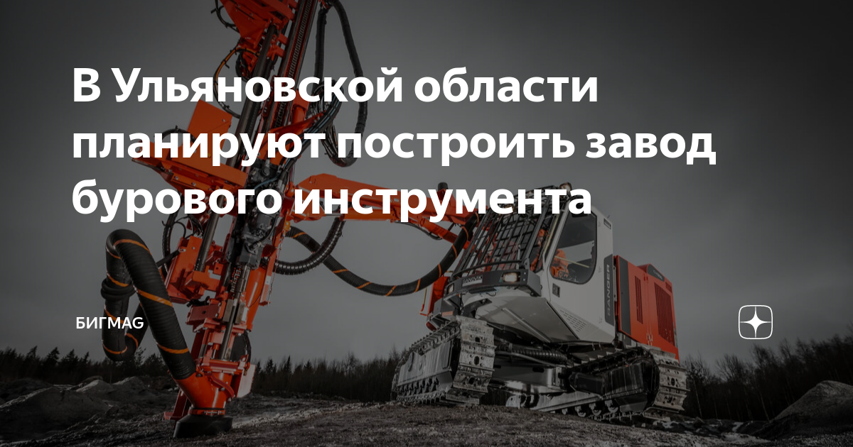 Завод запланировал выпустить 10000 машин план