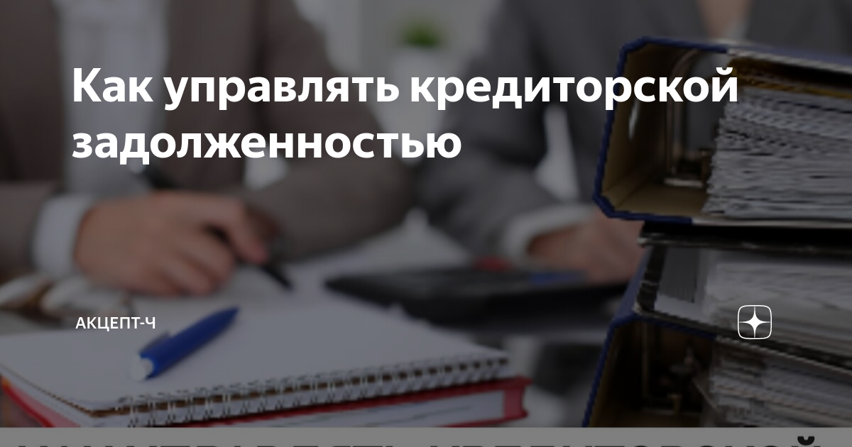 Дорожная карта погашения задолженности по заработной плате