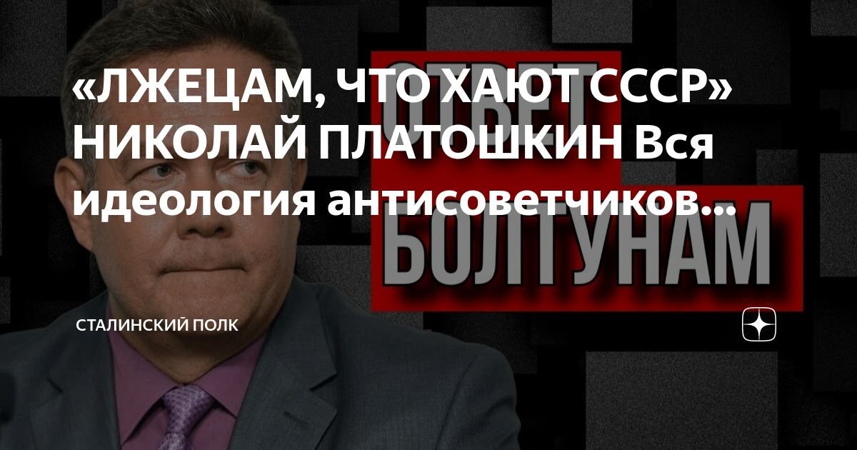 Платошкин чей проект