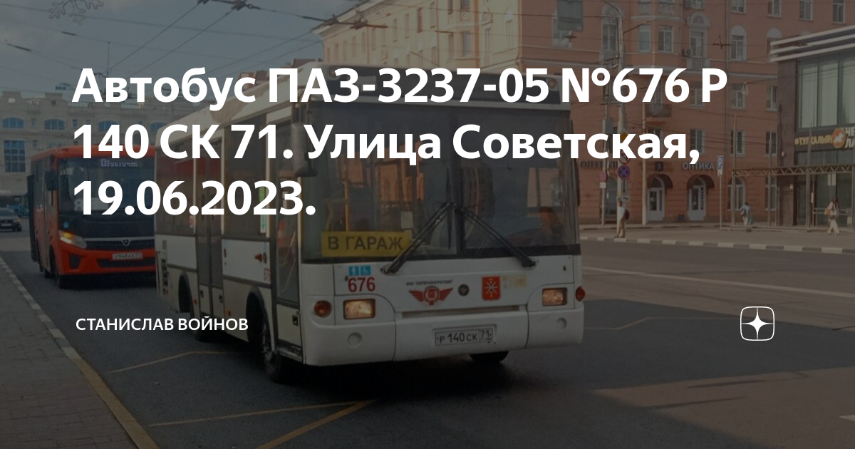 Паз 2023 автобус. 140 Автобус. Автобус ПАЗ. ПАЗ 2023. Автобус шестерка.