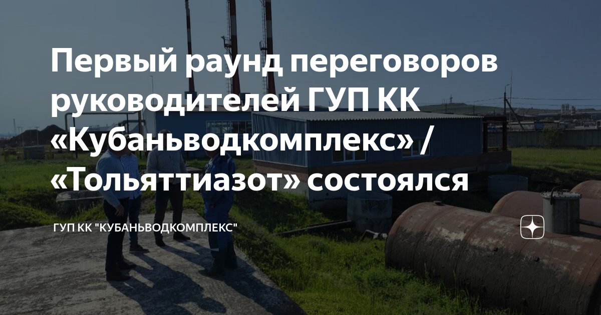 Согласование проекта с ресурсоснабжающими организациями