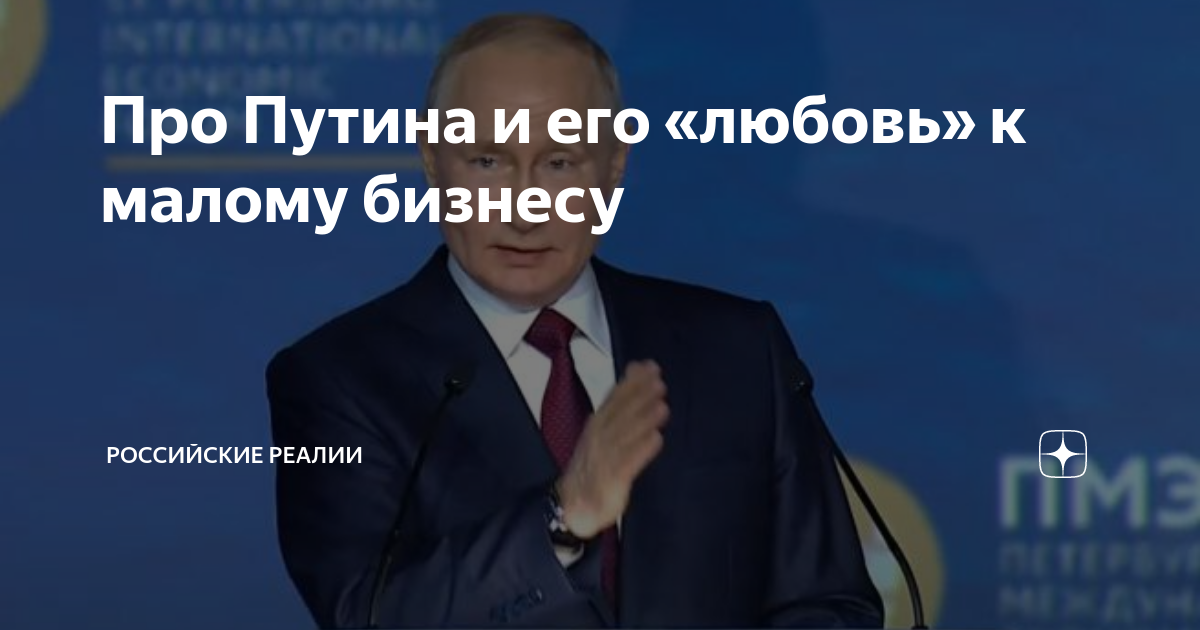 План путина 2020