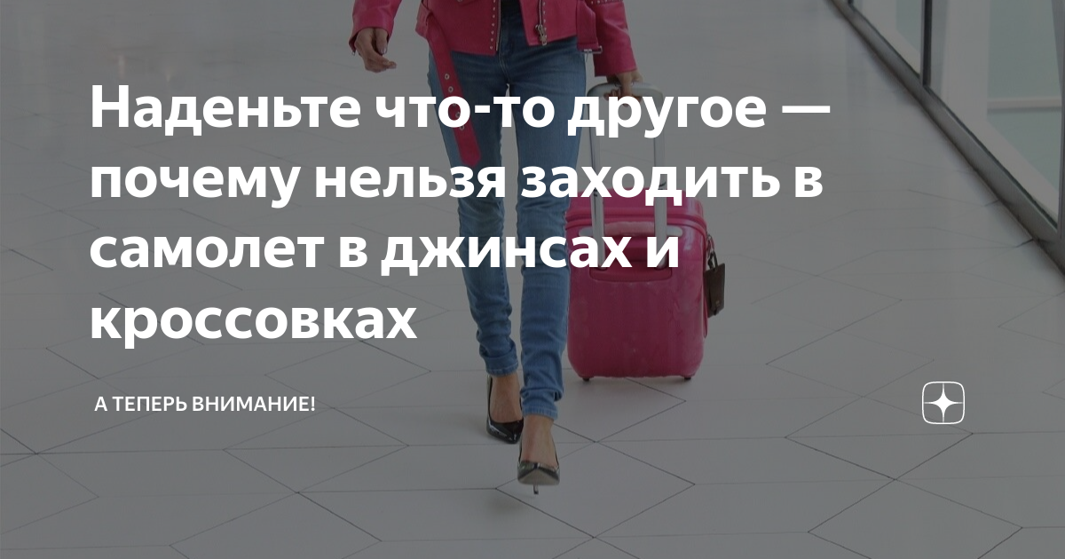 Не думай о планах лучше об аэропланах