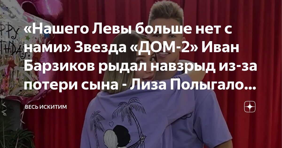 Участники дома 2 умершие после проекта