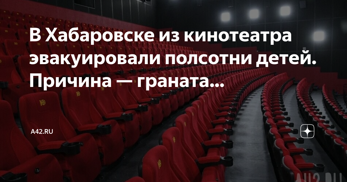 Киноафиша хабаровск пушкинская карта - 97 фото