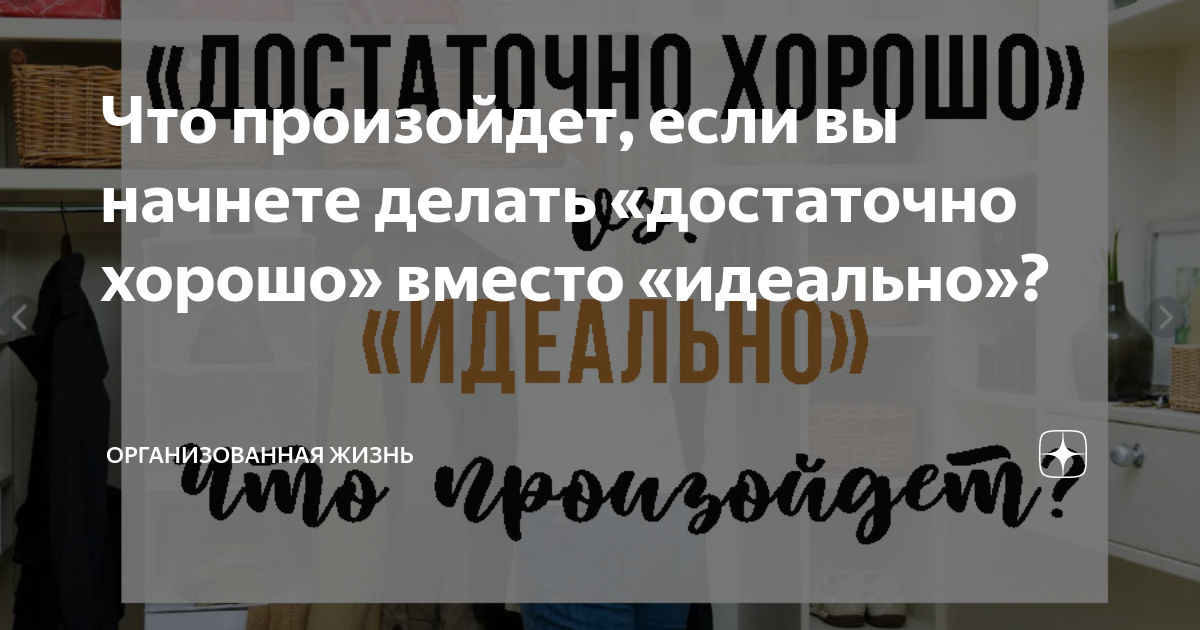 Жизнь как проект дзен