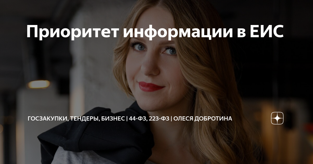 Выдано уведомление о несоответствии плана закупок по 223 фз