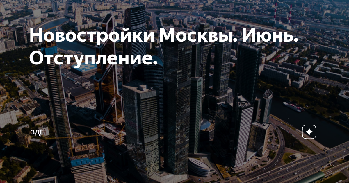 Еисжс карта новостроек