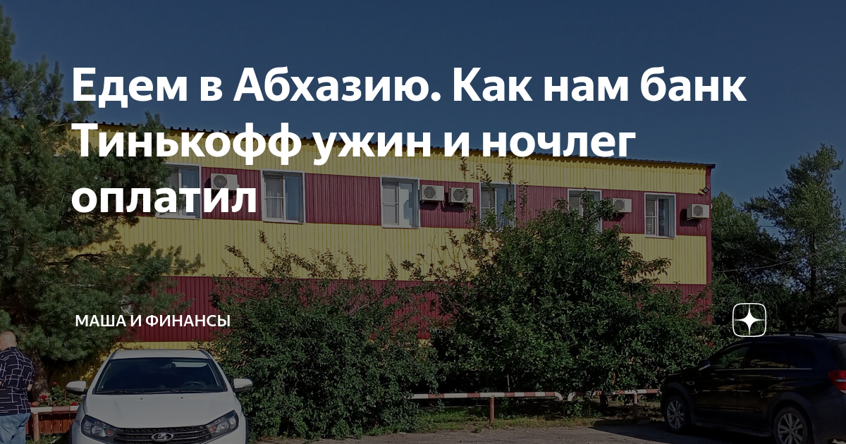 Солнечный день кафе карта