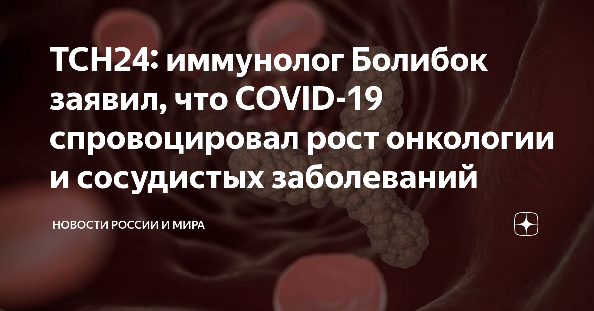 Карта онкологических заболеваний в мире - 86 фото
