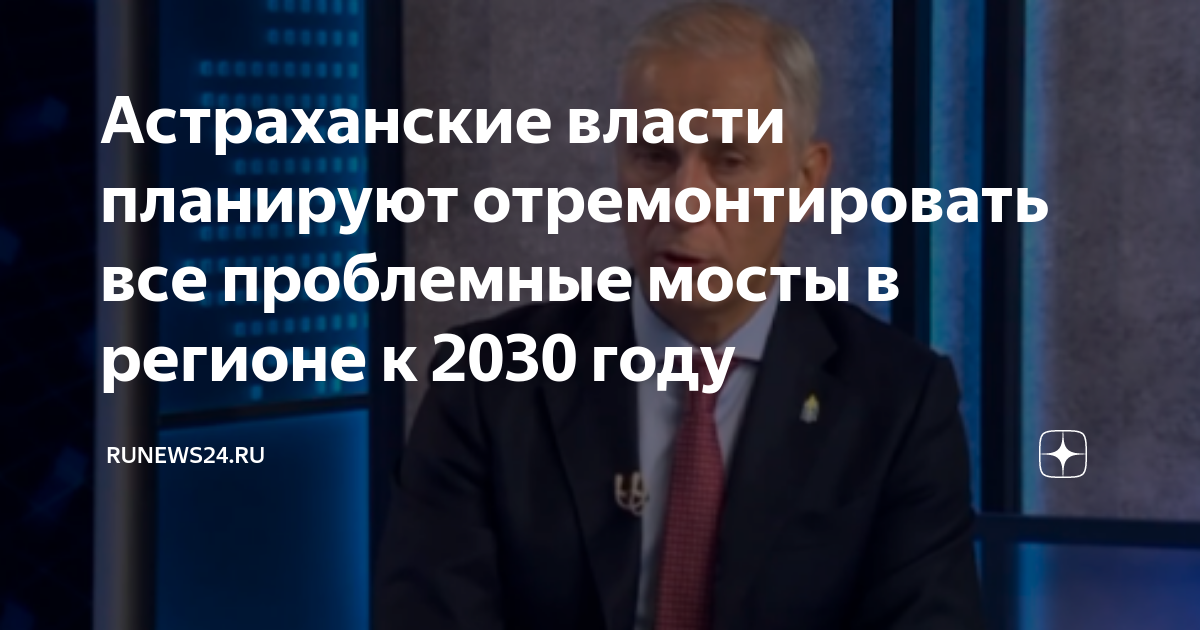 Китай план 2030