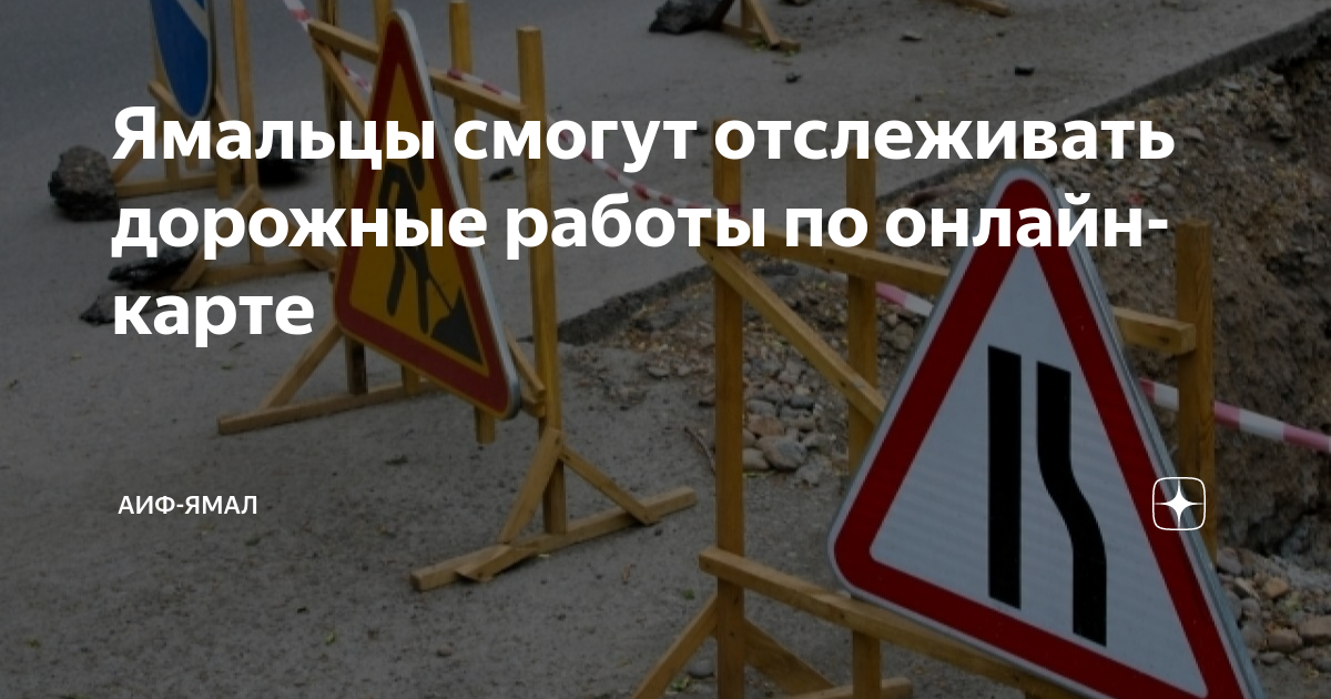 Дорожная карта ремонт дорог