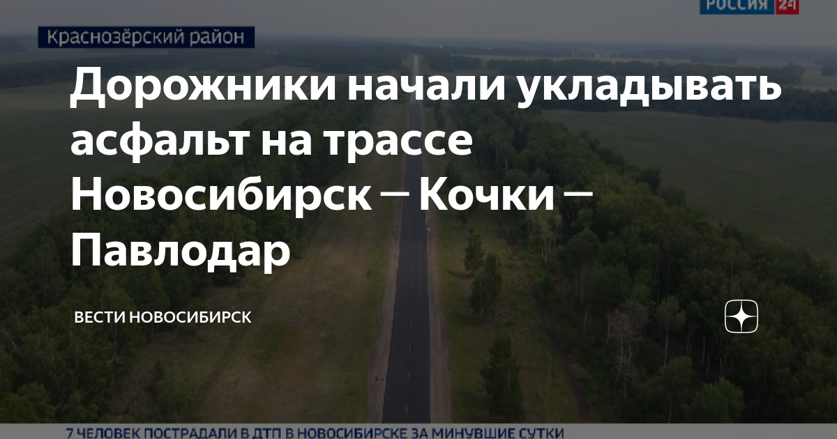 Новосибирск павлодар карта