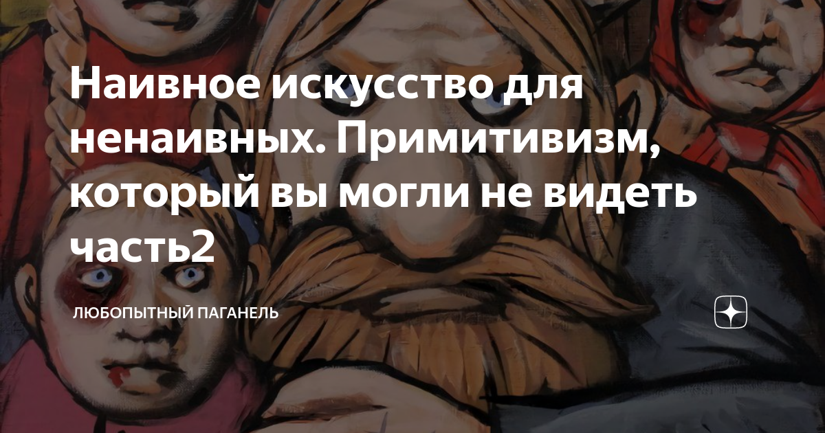 Что это за лица вы что рисовать не умеете мой внук и кто лучше нарисует