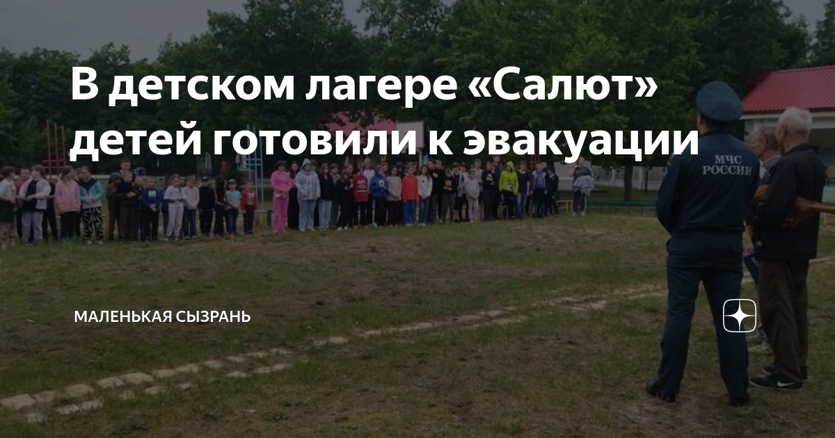 Лагерь салют карта