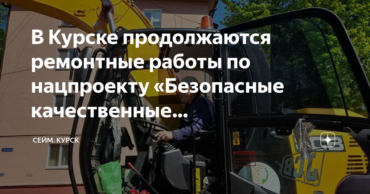 Улица нижний план курск