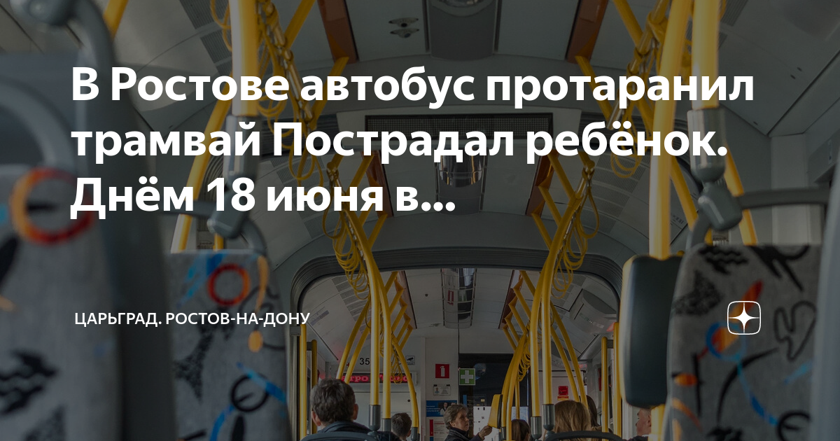Не пробивается карта в автобусе
