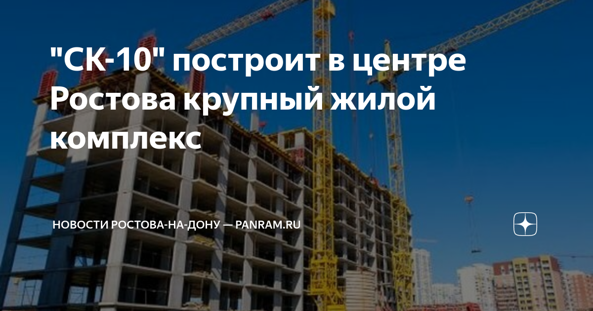 Жк нагорный план застройки