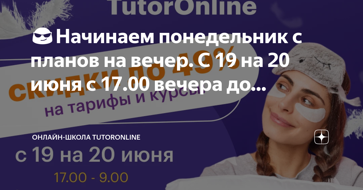 Тарифный план коллеги