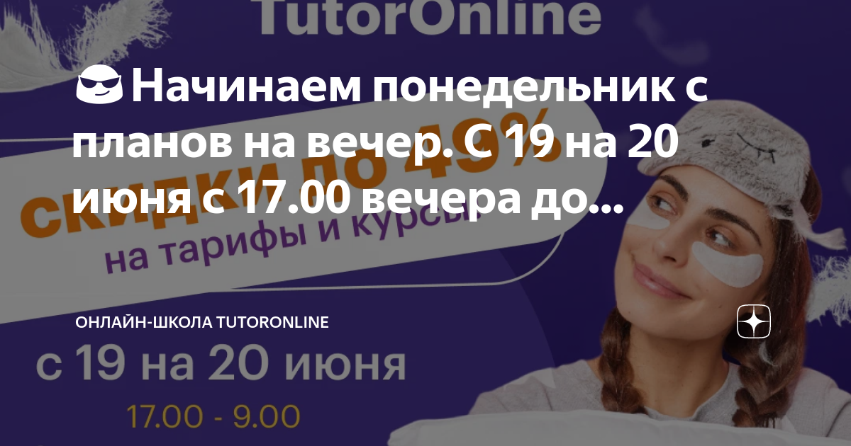 Тарифный план забота